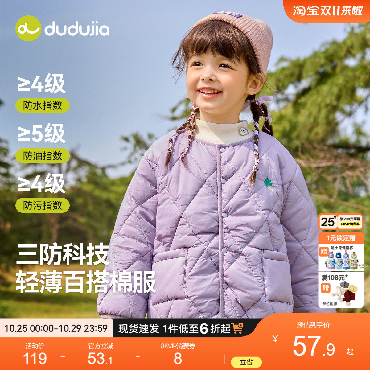 嘟嘟家女童秋冬棉服外套