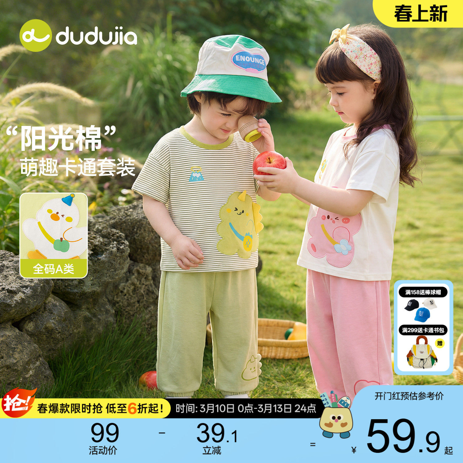 嘟嘟家儿童套装男童夏季两件套女童卡通短袖裤子宝宝新款透气童装