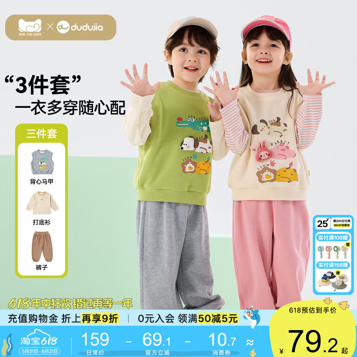 嘟嘟家男童套装3件套儿童宝宝童装衣服春秋女童新款马甲裤子T恤潮