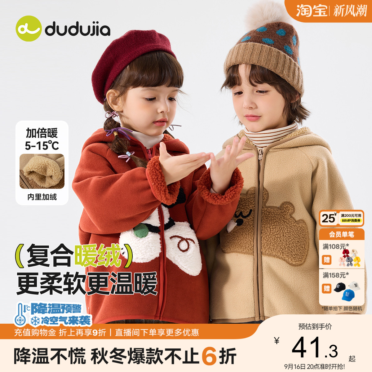 嘟嘟家儿童外套冬款加厚童装图片