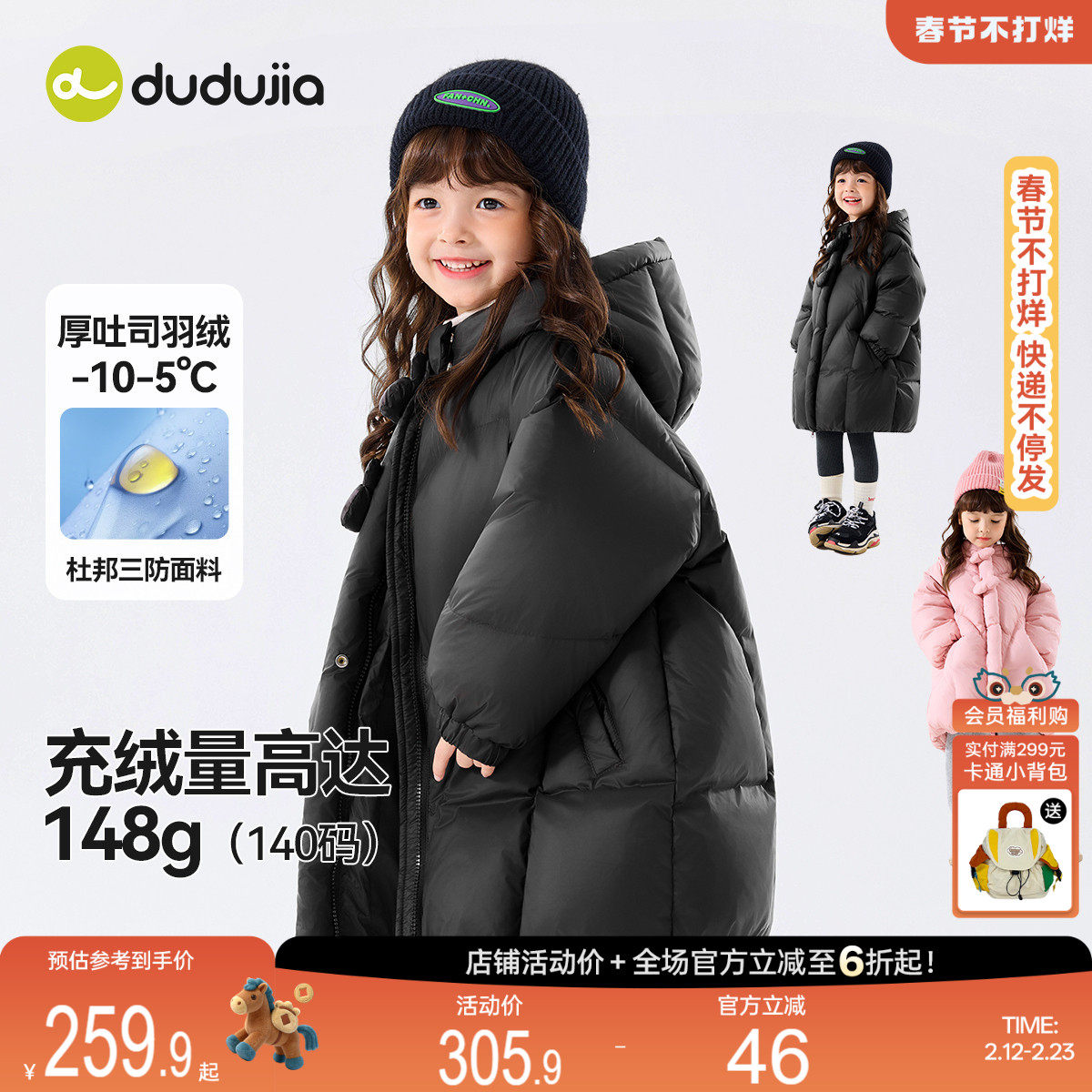 [杜邦三防]儿童羽绒服冬季女童中长款外套女宝超好看婴儿宝宝童装