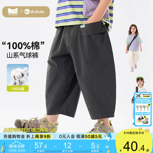 [100%棉]嘟嘟家儿童裤子男童休闲裤夏季女童防蚊裤纯棉直筒裤