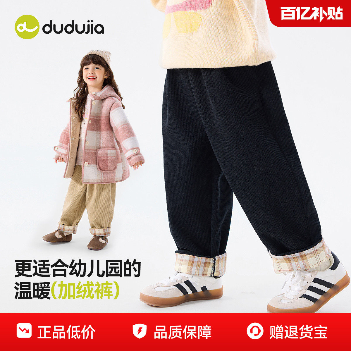 嘟嘟家女童灯芯绒裤子冬季新款加厚女宝长裤女孩童装宝宝儿童衣服,童装/婴儿装/亲子装,裤子,淘宝优惠券,粉丝福利购,淘宝优惠卷