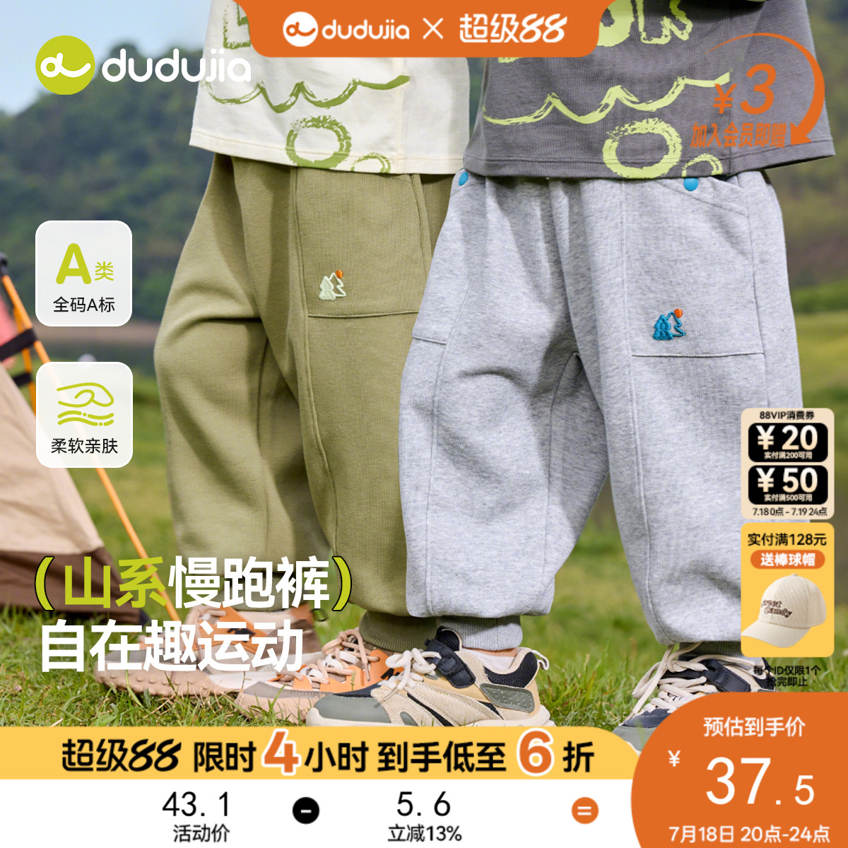 嘟嘟家儿童裤子女童休闲裤男童卫裤秋季新款长裤婴幼儿童装衣服潮