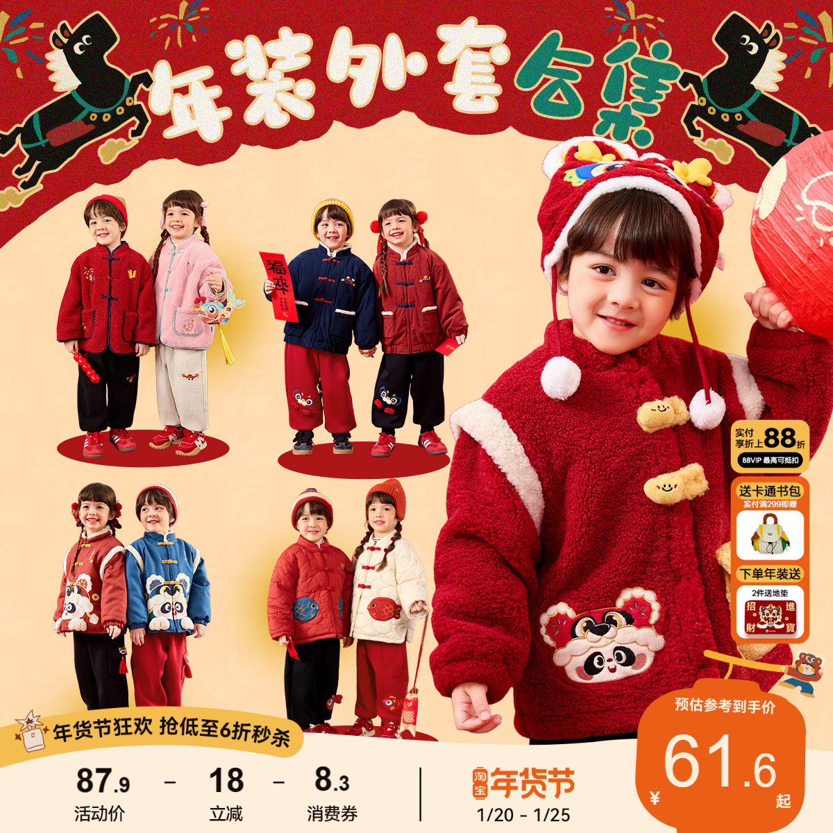 【拜年服外套大合集】儿童冬季拜年服新年国风外套红色婴儿童装衣,童装/婴儿装/亲子装,唐装,淘宝优惠券,粉丝福利购,淘宝优惠卷