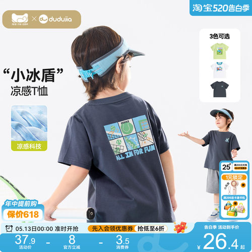 【凉感科技】嘟嘟家儿童T恤夏季男童短袖女童夏装a类宝宝新款上衣