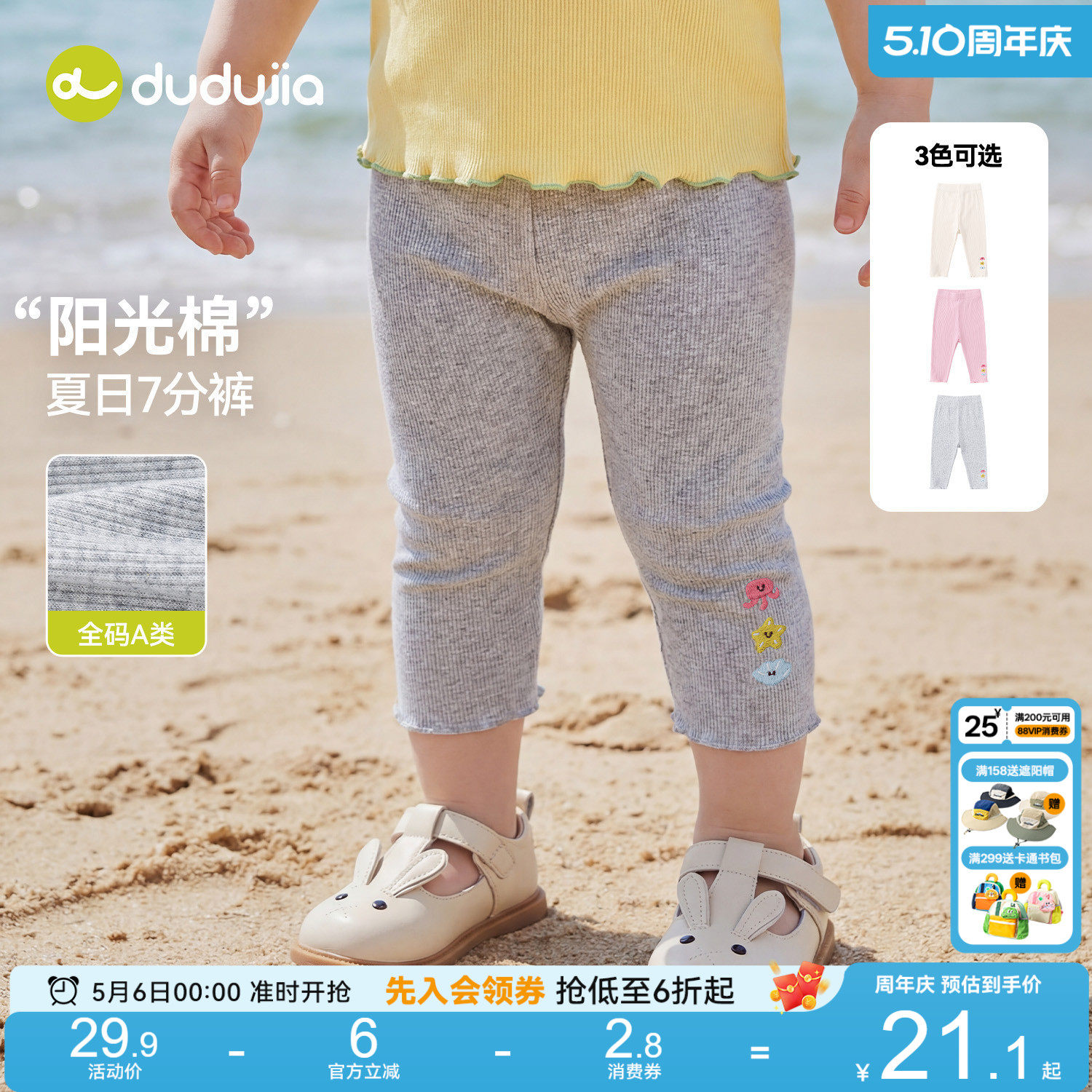 嘟嘟家儿童裤子夏季女童打底裤薄款女宝休闲裤宝宝七分裤新款裤装