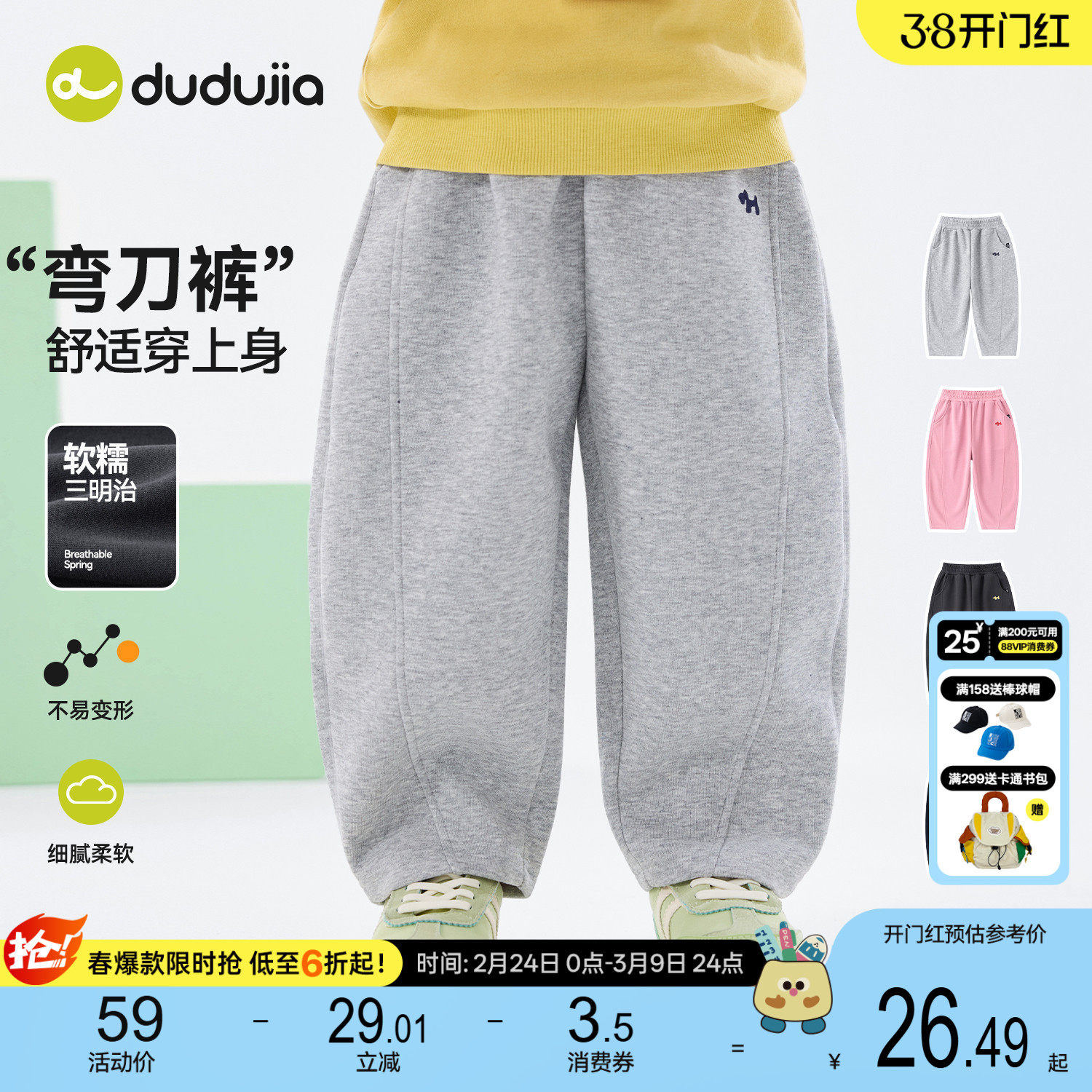 嘟嘟家男童裤子春装儿童弯刀裤潮女童运动裤春秋童装卫裤宝宝长裤