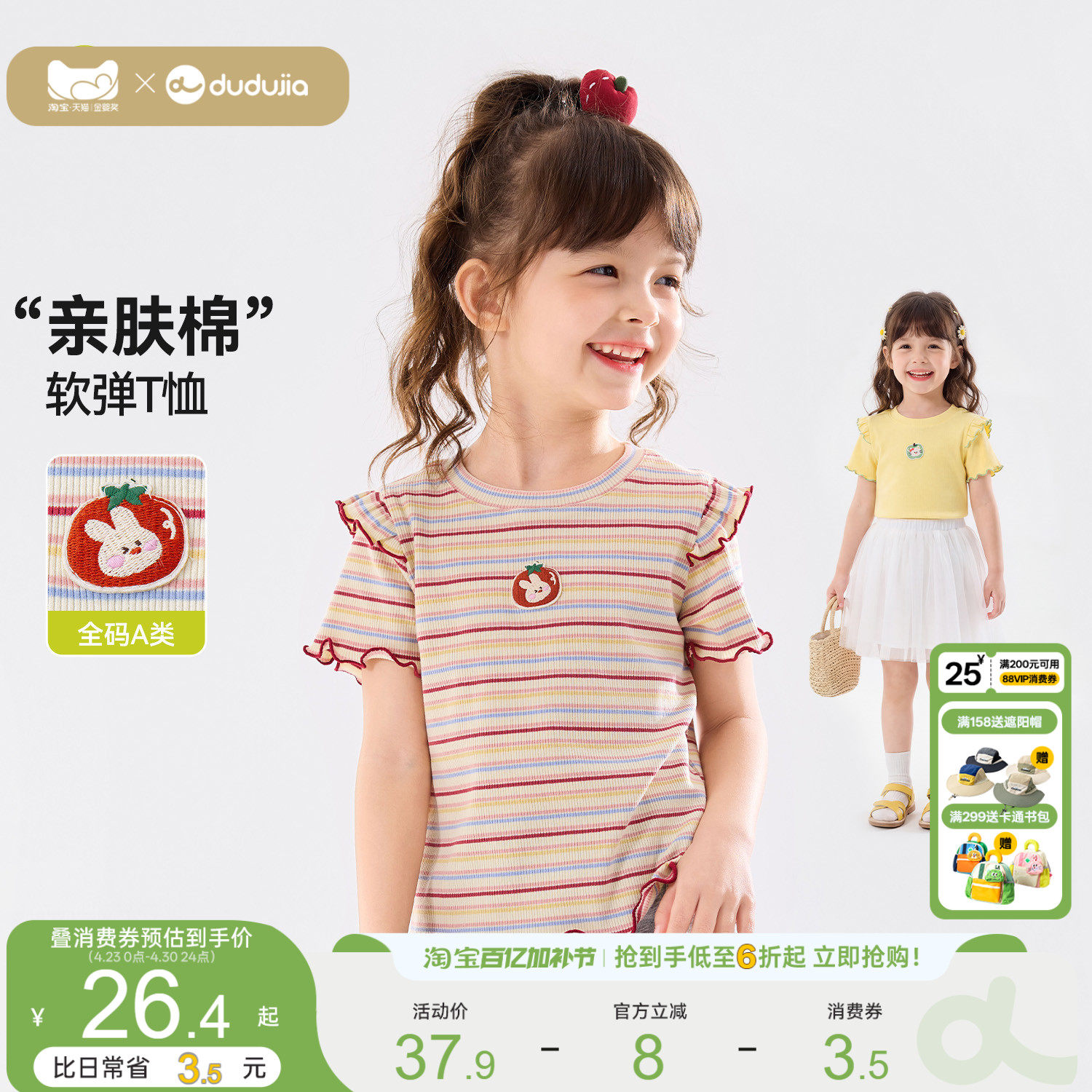 嘟嘟家女童T恤纯棉女宝夏款衣服女孩夏季新款短袖儿童洋气上衣a类