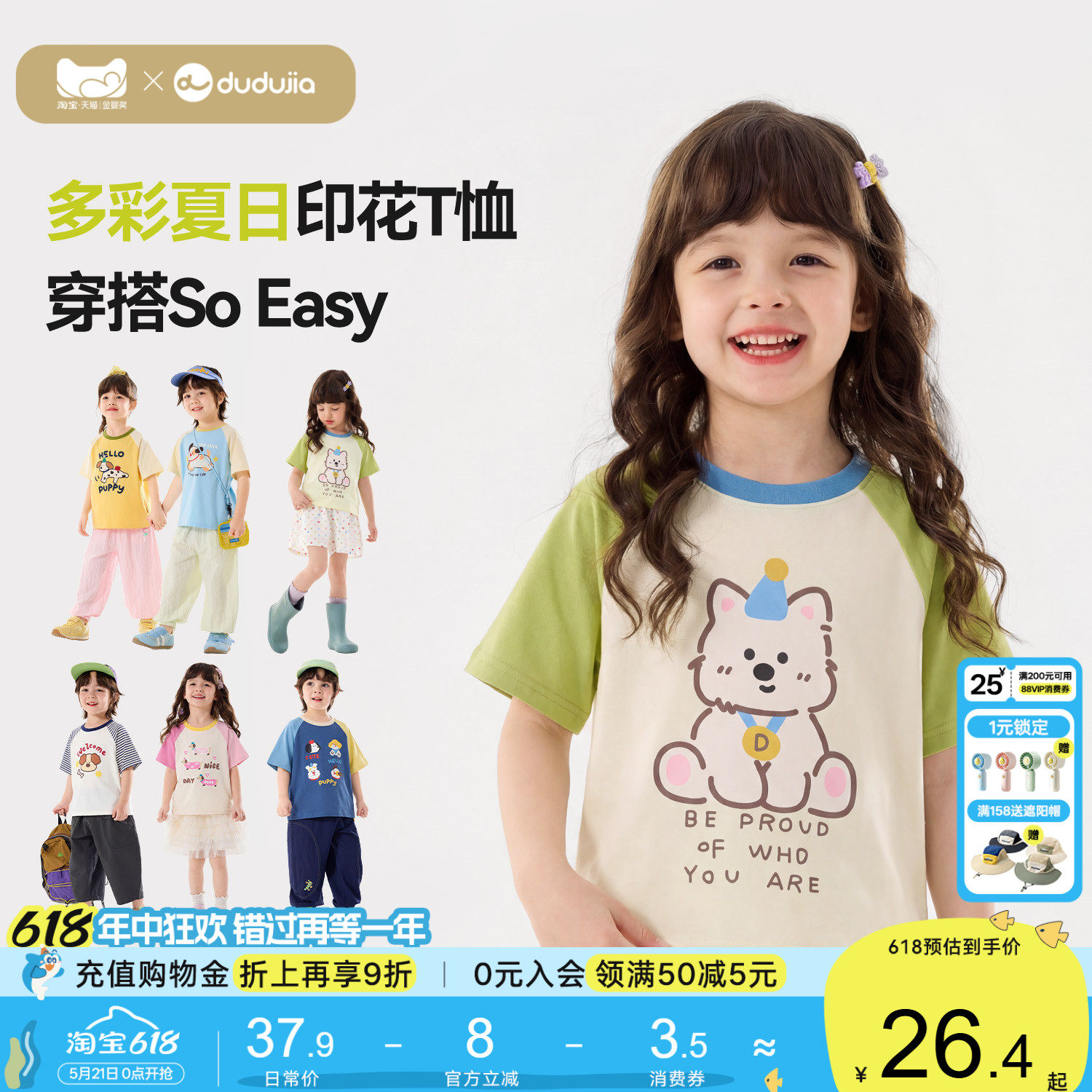 【7A抑菌】嘟嘟家儿童T恤夏季短袖女童上衣印花男童薄款卡通夏装