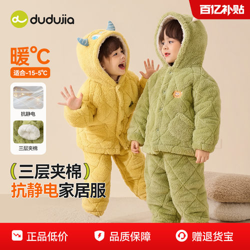 嘟嘟家儿童家居服套装