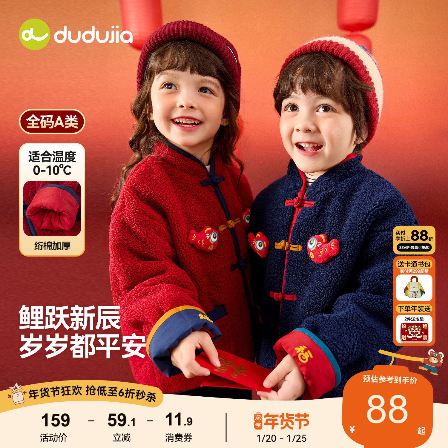 嘟嘟家儿童外套男童冬季喜庆童装女童新年衣服宝宝上衣冬装红色潮,童装/婴儿装/亲子装,唐装,淘宝优惠券,粉丝福利购,淘宝优惠卷