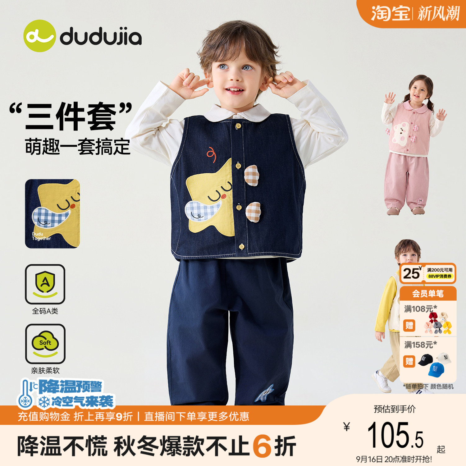 嘟嘟家儿童套装秋季女童秋装衣服
