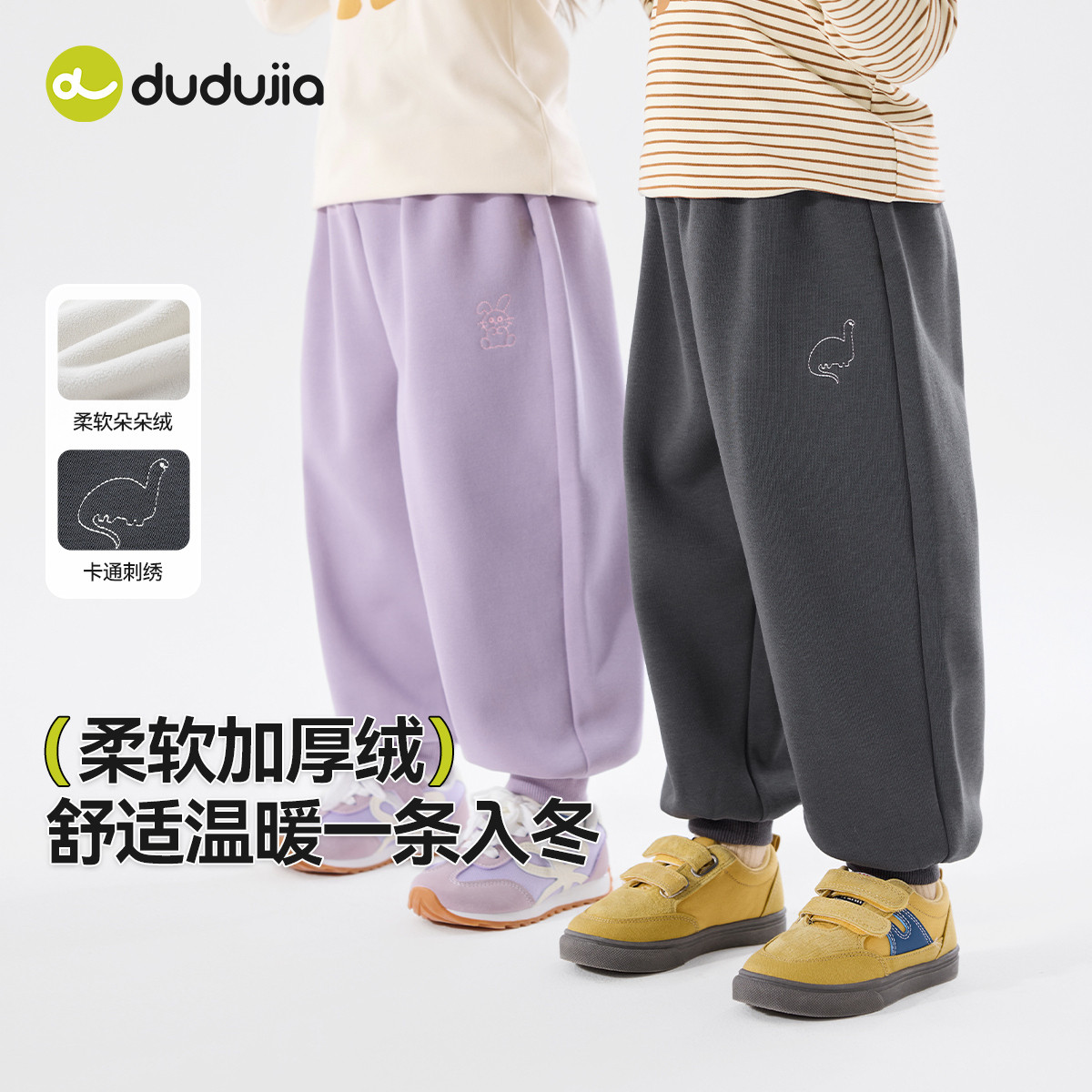 儿童冬季裤子嘟嘟家宝宝衣服男童女童2026新款长裤婴儿洋气童装,童装/婴儿装/亲子装,裤子,淘宝优惠券,粉丝福利购,淘宝优惠卷