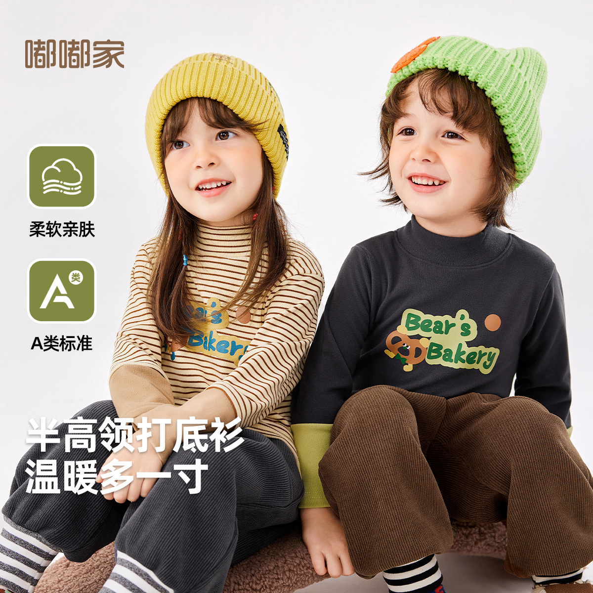 宝宝卡通半高领打底衫女童拼色上衣男童保暖衣服儿童童装冬季新款