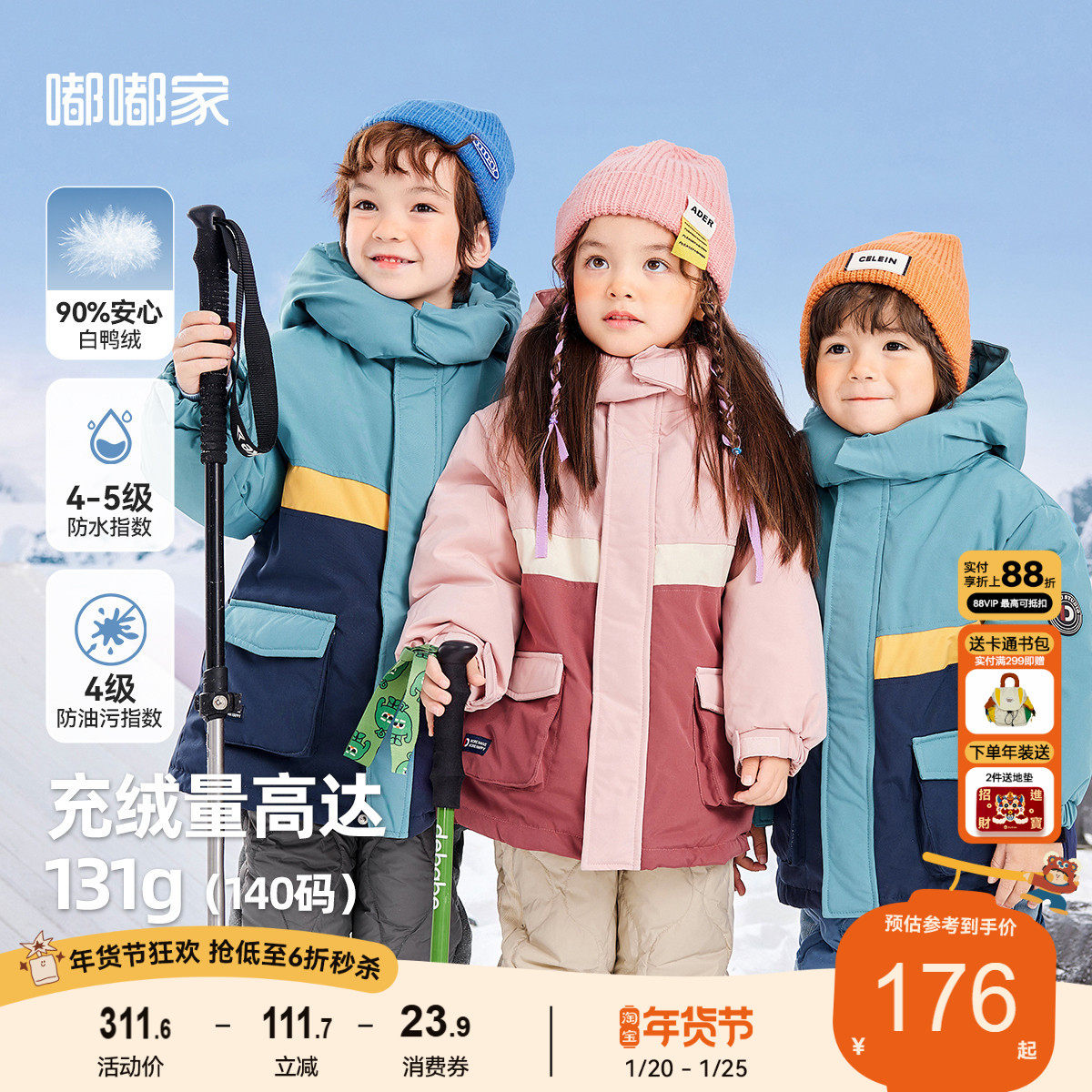 【三防】宝宝冬季白鸭绒羽绒服儿童连帽外套男童外套女童保暖衣服,童装/婴儿装/亲子装,羽绒服,淘宝优惠券,粉丝福利购,淘宝优惠卷