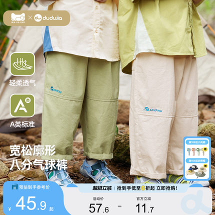 嘟嘟家儿童裤子夏装男童夏季休闲裤宝宝薄款防蚊裤女童长裤童装潮