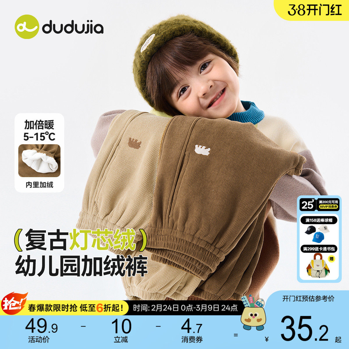 嘟嘟家男童裤子灯芯绒儿童冬季女童长裤宝宝童装童裤加厚加绒棉裤