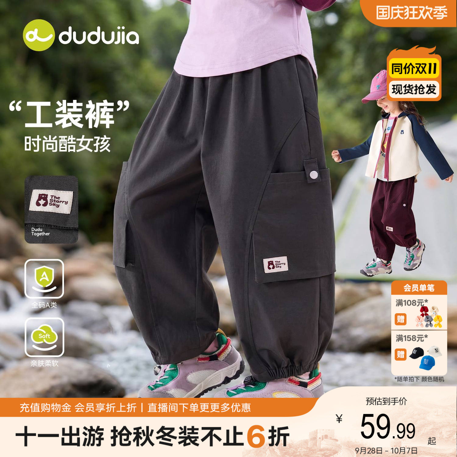 嘟嘟家女童工装裤女宝裤子儿童秋季宝宝童装休闲长裤女孩秋装运动