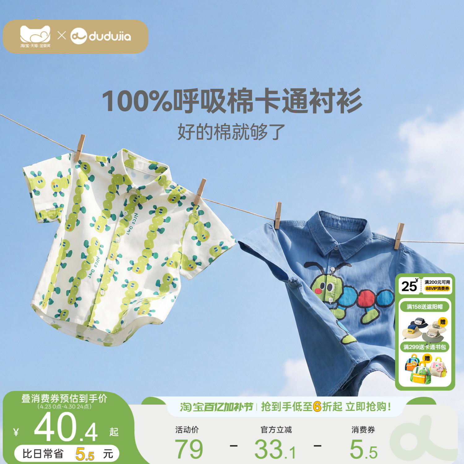 【100%棉】嘟嘟家儿童衬衫纯棉男童女童夏季短袖宝宝轻薄衬衣童装