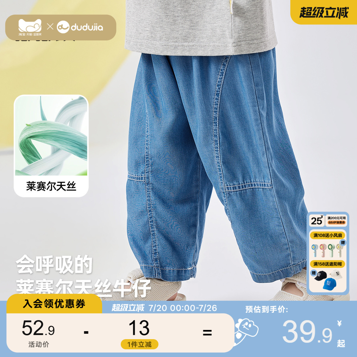 [天丝牛仔裤]嘟嘟家儿童防蚊裤男童夏装宝宝童装裤子女童长裤衣服