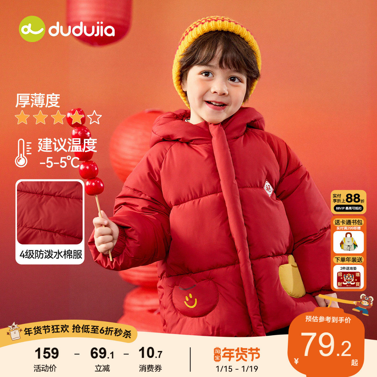 嘟嘟家童装宝宝拜年服儿童棉衣红色冬季国风男童棉服女童年装喜庆