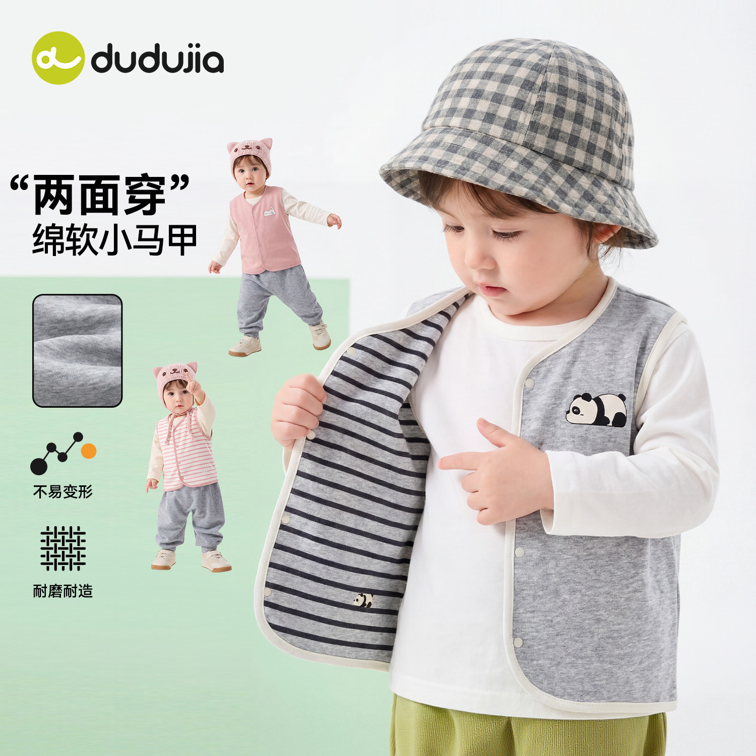 嘟嘟家宝宝马甲儿童2026新款两面穿春装男童女童衣服婴儿春秋背心