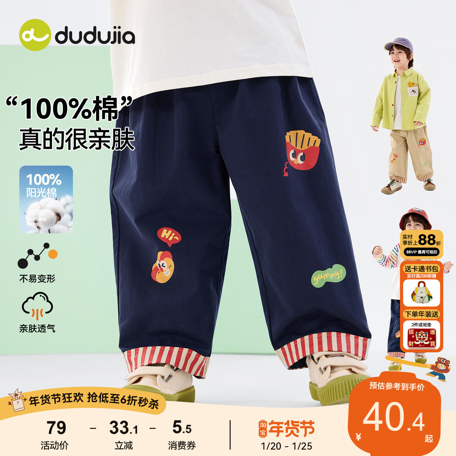 【100%棉】宝宝纯棉裤子嘟嘟家儿童婴儿春秋衣服男童女童长裤童装,童装/婴儿装/亲子装,裤子,淘宝优惠券,粉丝福利购,淘宝优惠卷