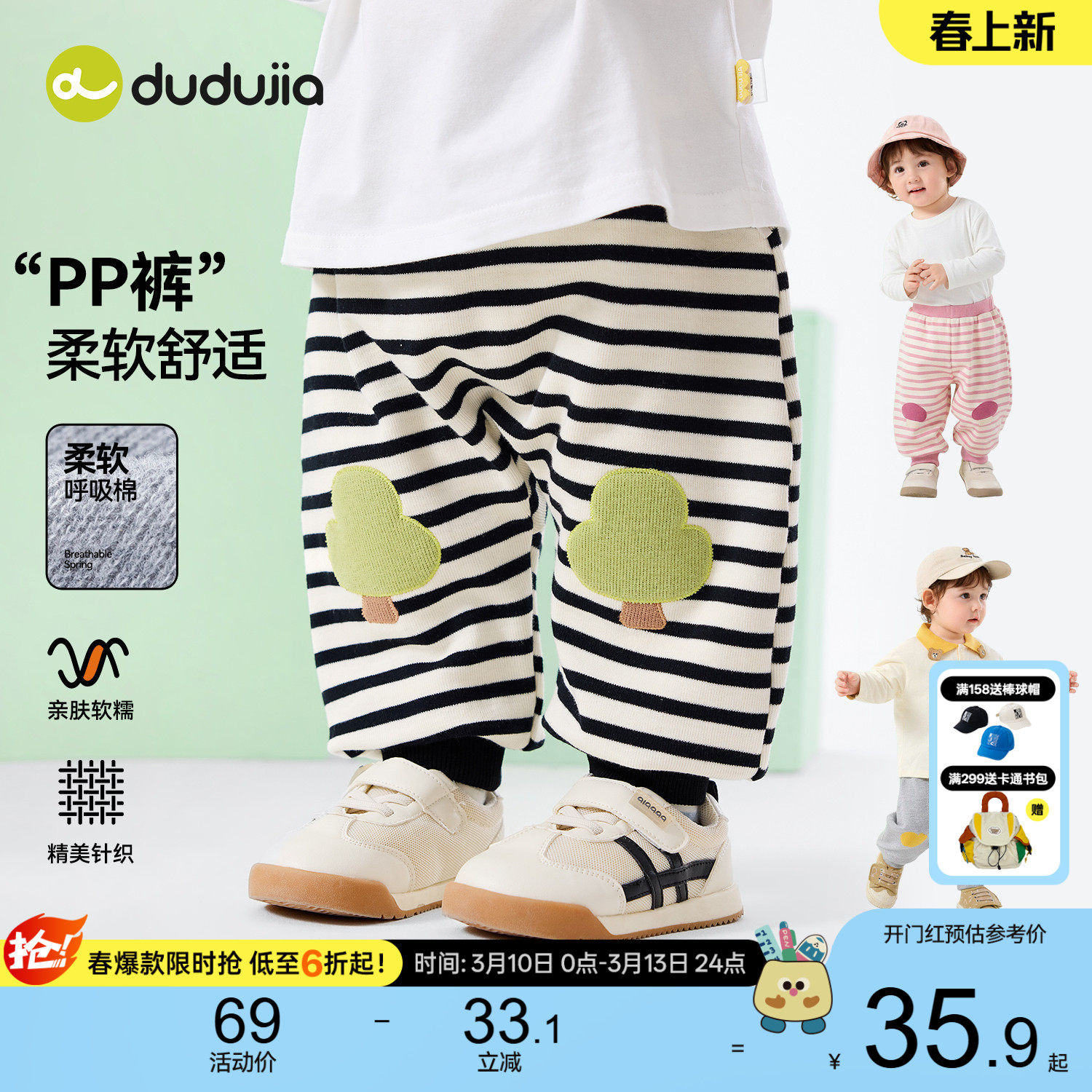 嘟嘟家儿童裤子宝宝pp裤婴儿衣服女童春秋屁屁裤春季长裤男童童装