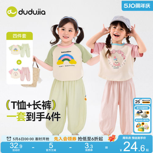嘟嘟家女童夏套装儿童洋气T恤长裤宝宝裤子男童休闲裤2026夏装新