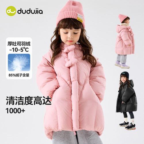 女童羽绒服女宝三防冬季衣服女孩