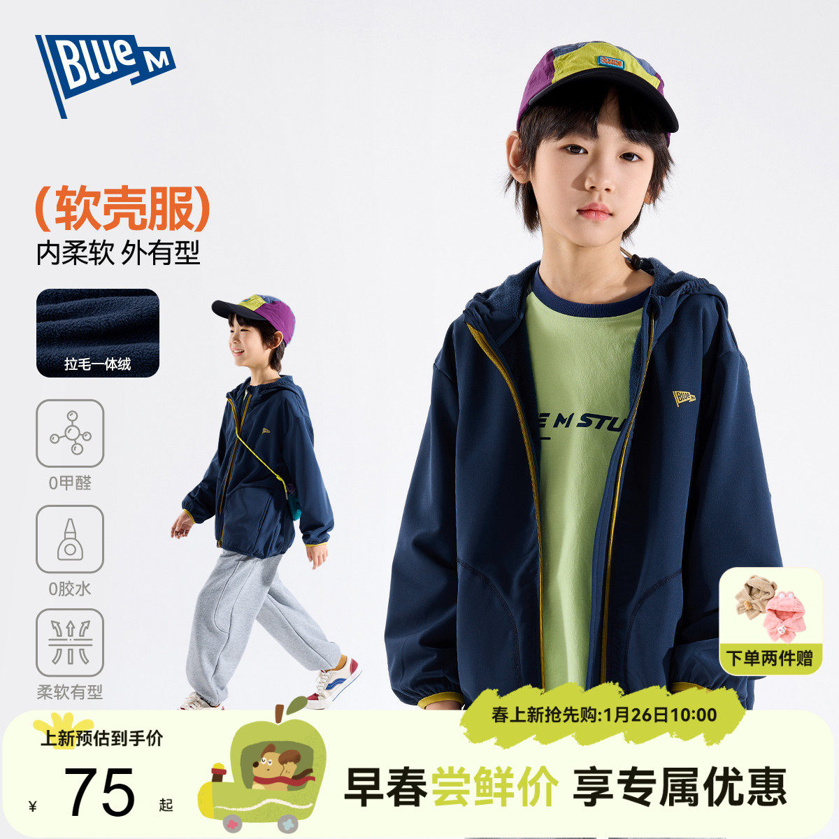 嘟嘟家中大童外套儿童冬装三防春季男孩男童女童秋冬衣服童装上衣,童装/婴儿装/亲子装,普通外套,淘宝优惠券,粉丝福利购,淘宝优惠卷