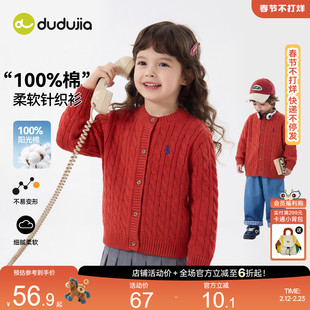 [100%棉]嘟嘟家儿童上衣针织衫男童女童春季宝宝衣服毛衣童装纯棉