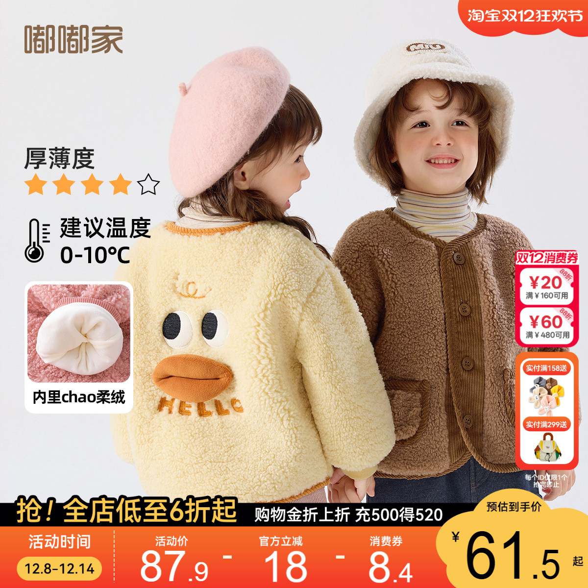 [800g太阳绒]儿童加绒外套宝宝保暖衣服男童女童上衣冬季新款童装