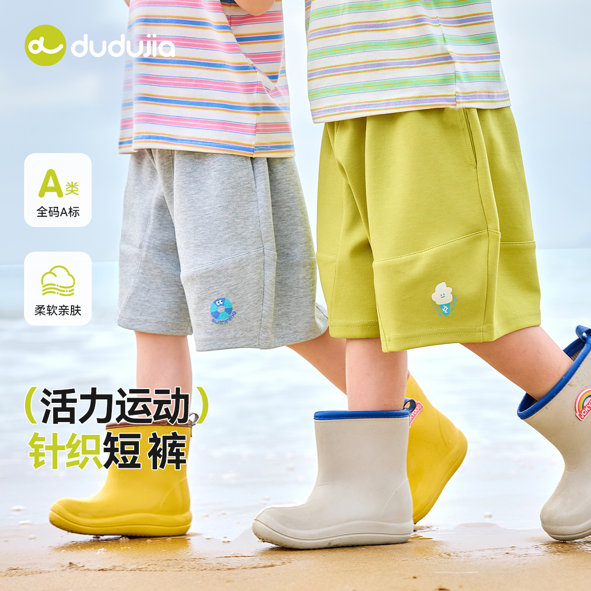 嘟嘟家儿童夏季运动短裤宝宝裤子薄款男童夏装休闲裤女宝宝五分裤
