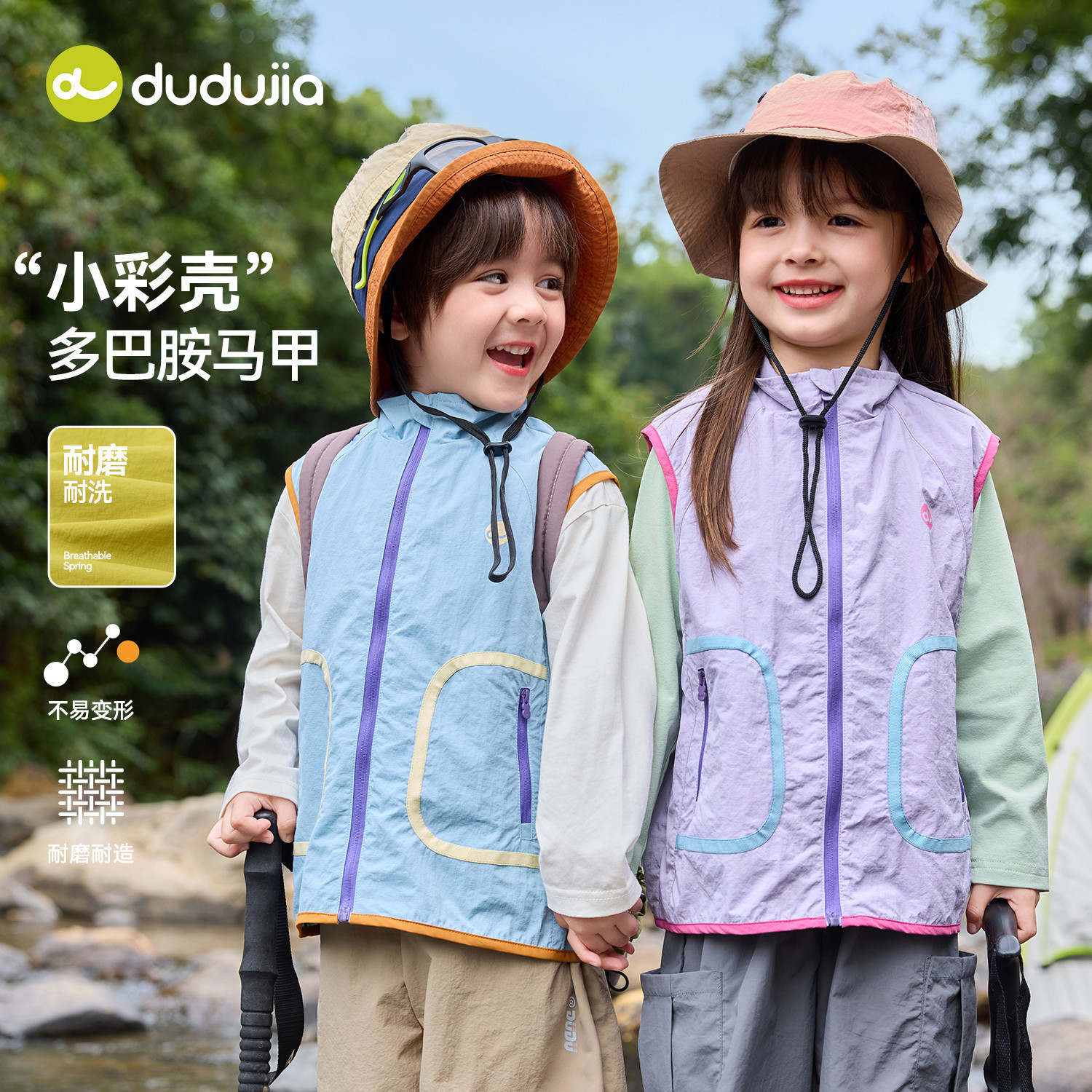 嘟嘟家儿童马甲宝宝春季背心婴儿休闲童装男童女童新款户外衣服潮,童装/婴儿装/亲子装,马甲,淘宝优惠券,粉丝福利购,淘宝优惠卷