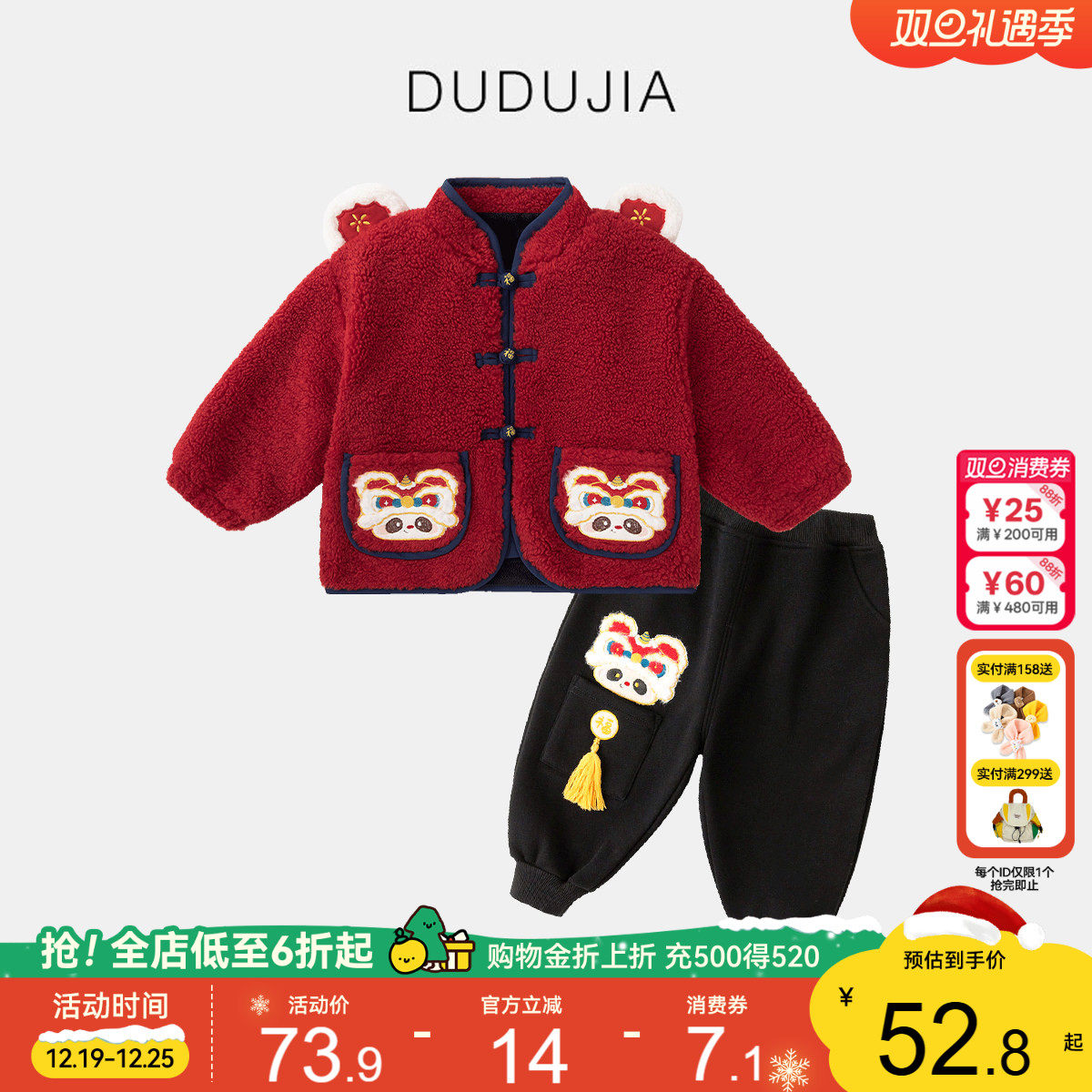 嘟嘟家宝宝喜庆套装红色外套儿童拜年服新年童装冬季棉服男童裤子