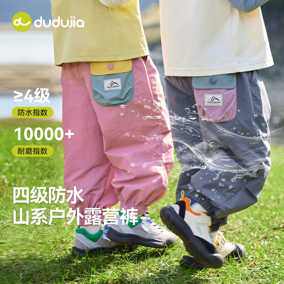【四级防水】嘟嘟家男童裤子儿童秋季长裤宝宝童装户外女童衣服