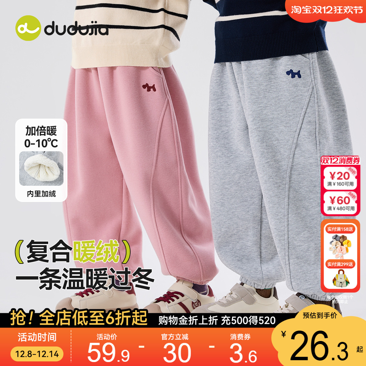 嘟嘟家儿童裤子男童衣服冬季休闲裤女童加绒长裤宝宝新款婴儿童装