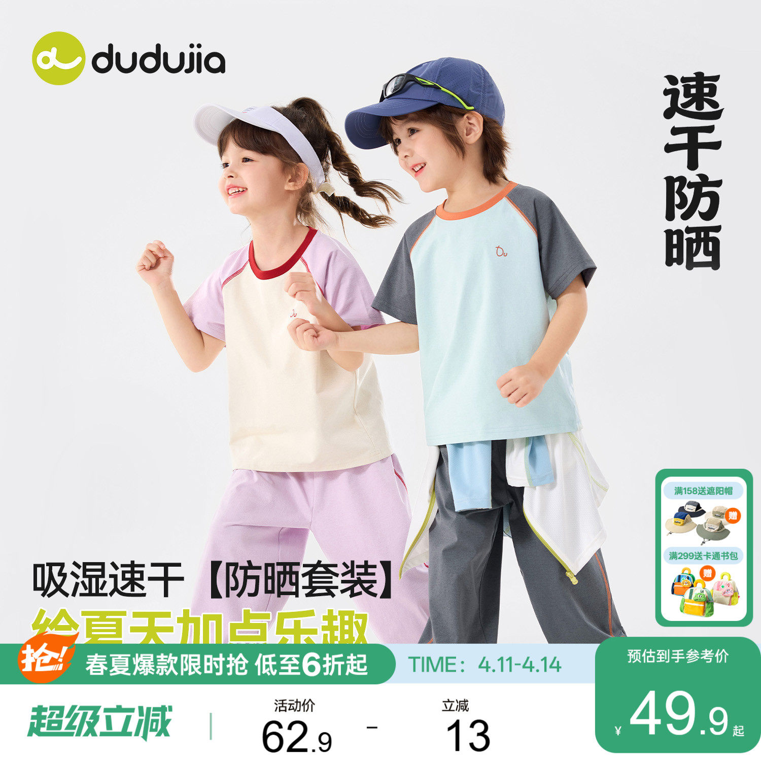 【速干防晒】儿童套装嘟嘟家男童短袖裤子宝宝夏季2件套女童衣服