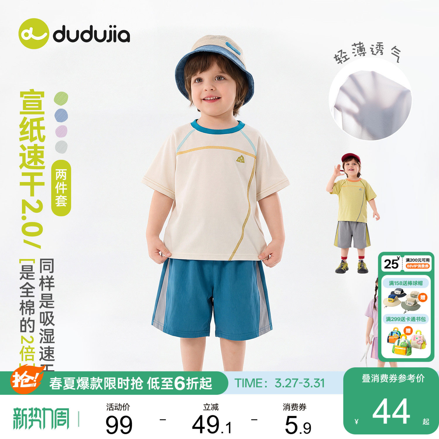 【吸湿速干】嘟嘟家儿童套装宝宝夏季短袖短裤两件套男童女童衣服