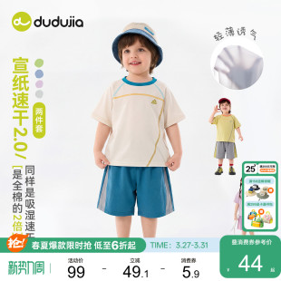 【吸湿速干】嘟嘟家儿童套装宝宝夏季短袖短裤两件套男童女童衣服