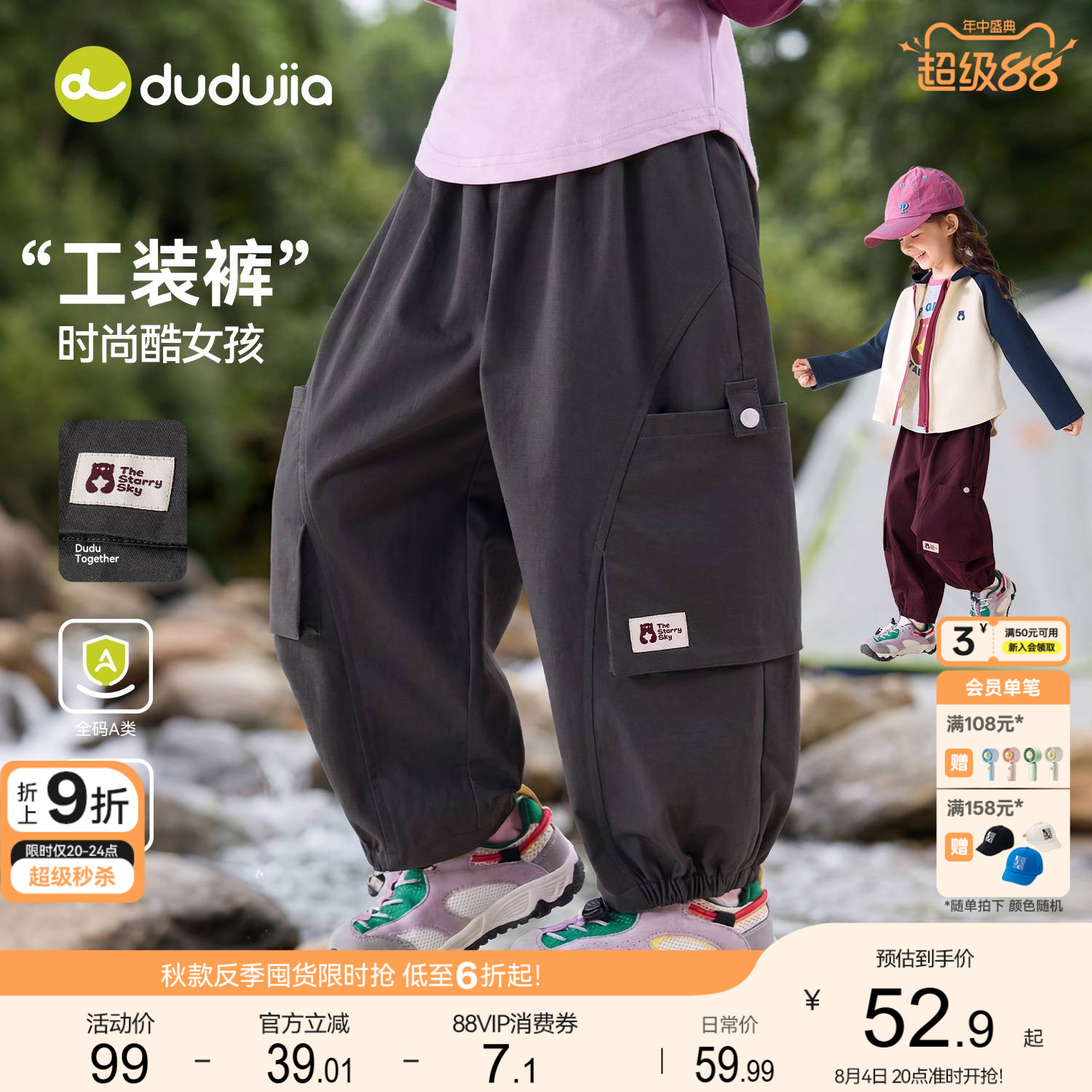 嘟嘟家女童裤子儿童裤装秋季