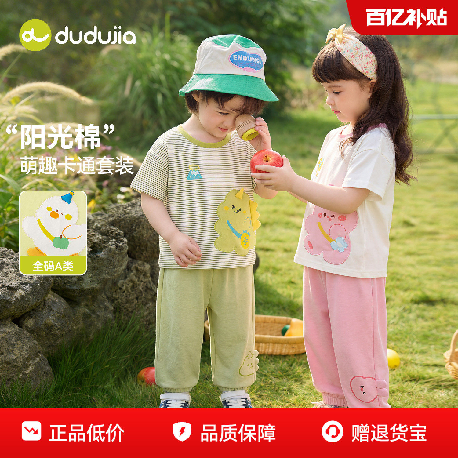 嘟嘟家儿童套装男童夏季两件套女童卡通短袖裤子宝宝新款透气童装