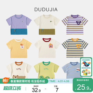 儿童夏季 短袖 T恤合集 嘟嘟家儿童衣服男童上衣女童夏装 童装