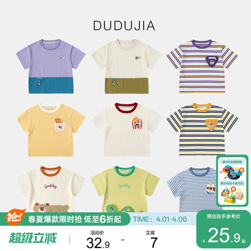 嘟嘟家男童打底衫夏款儿童T恤