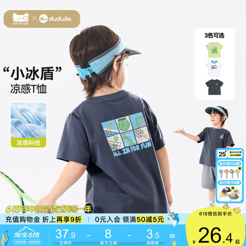 【凉感科技】嘟嘟家儿童T恤夏季男童短袖女童夏装a类宝宝新款上衣