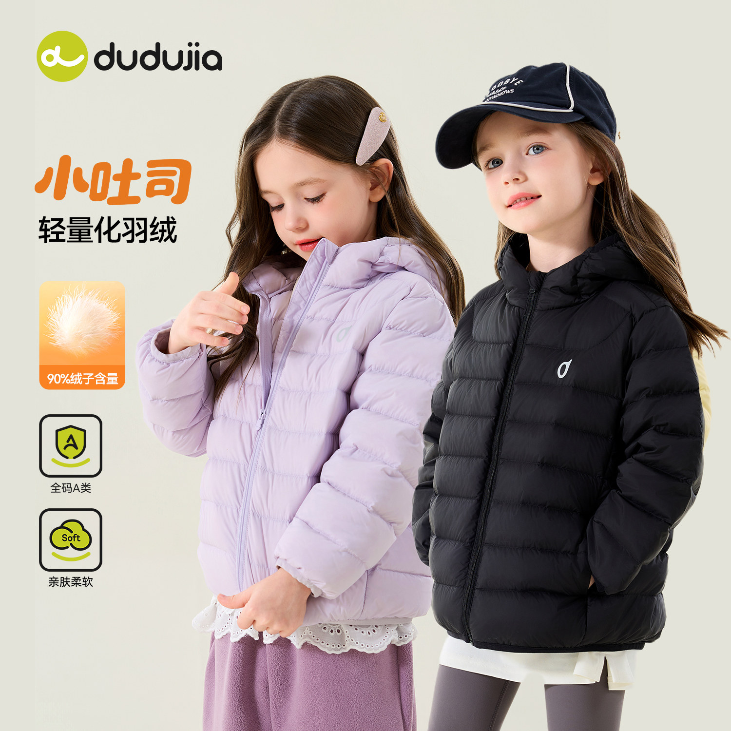 女童羽绒服轻薄女宝外套防寒服