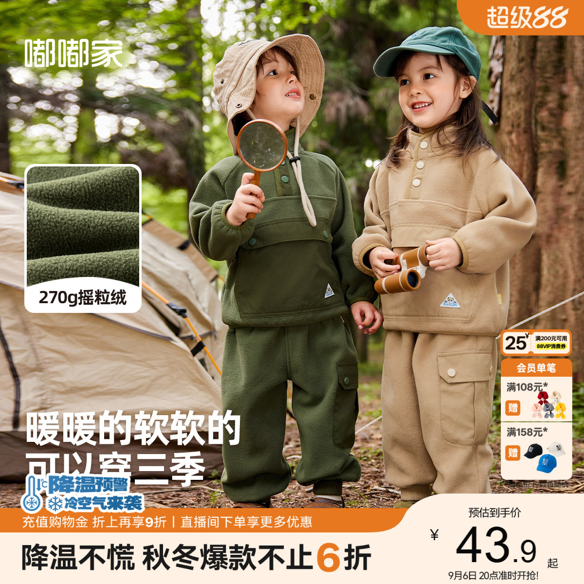嘟嘟家宝宝秋季户外套装女童摇粒绒卫衣男童山系裤儿童两件套秋冬
