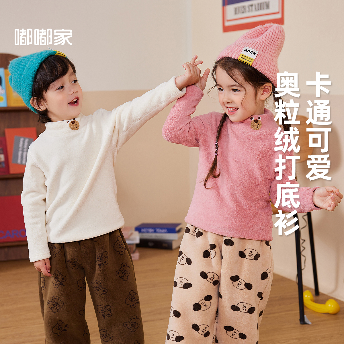 嘟嘟家男童T恤儿童冬季摇粒绒衣服女童好看长袖上衣宝宝秋冬童装